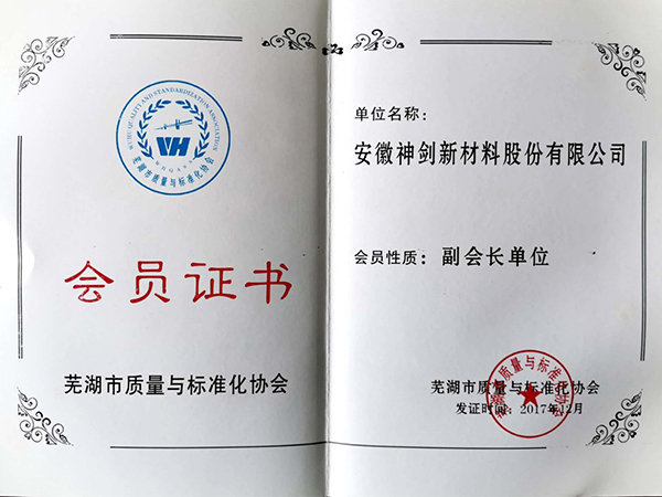 �ߺ����������׼��Э���Ա֤��