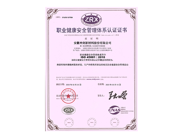 ְҵ�����徲����ϵͳ��֤֤��