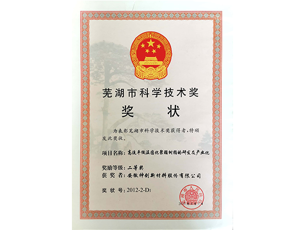 �ߺ��п�ѧ���ս�