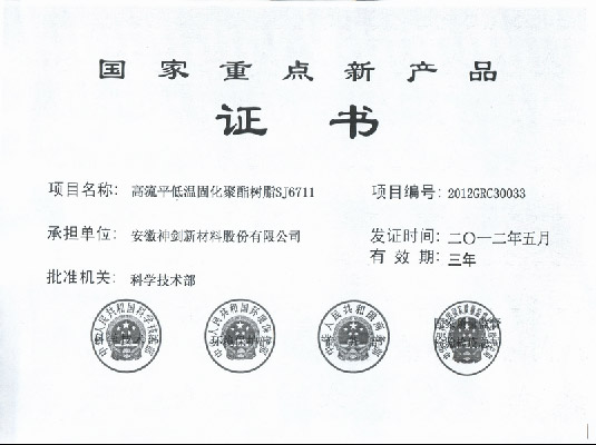 SJ6711��ù����ص��²�Ʒ