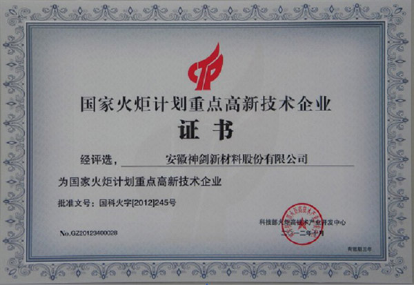 ��˾�ٻ�2012����һ�������ص����������ҵ