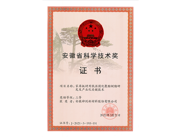 ����ʡ��ѧ���ս�